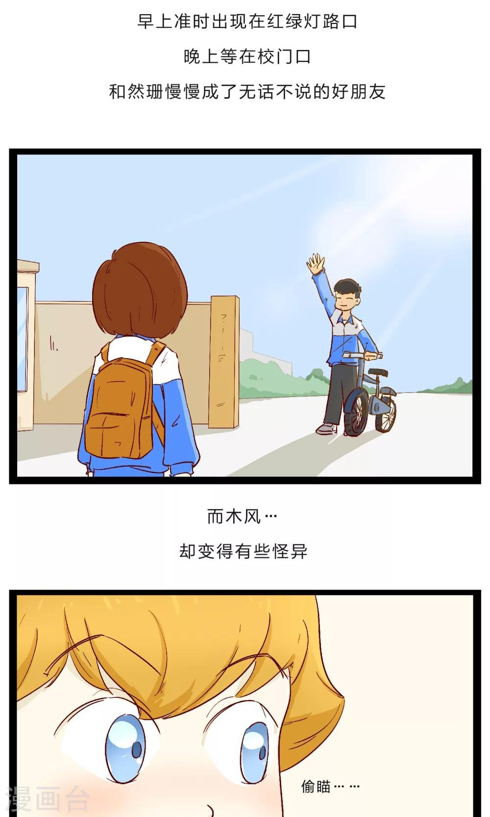 第24话 胆战心惊的温暖1