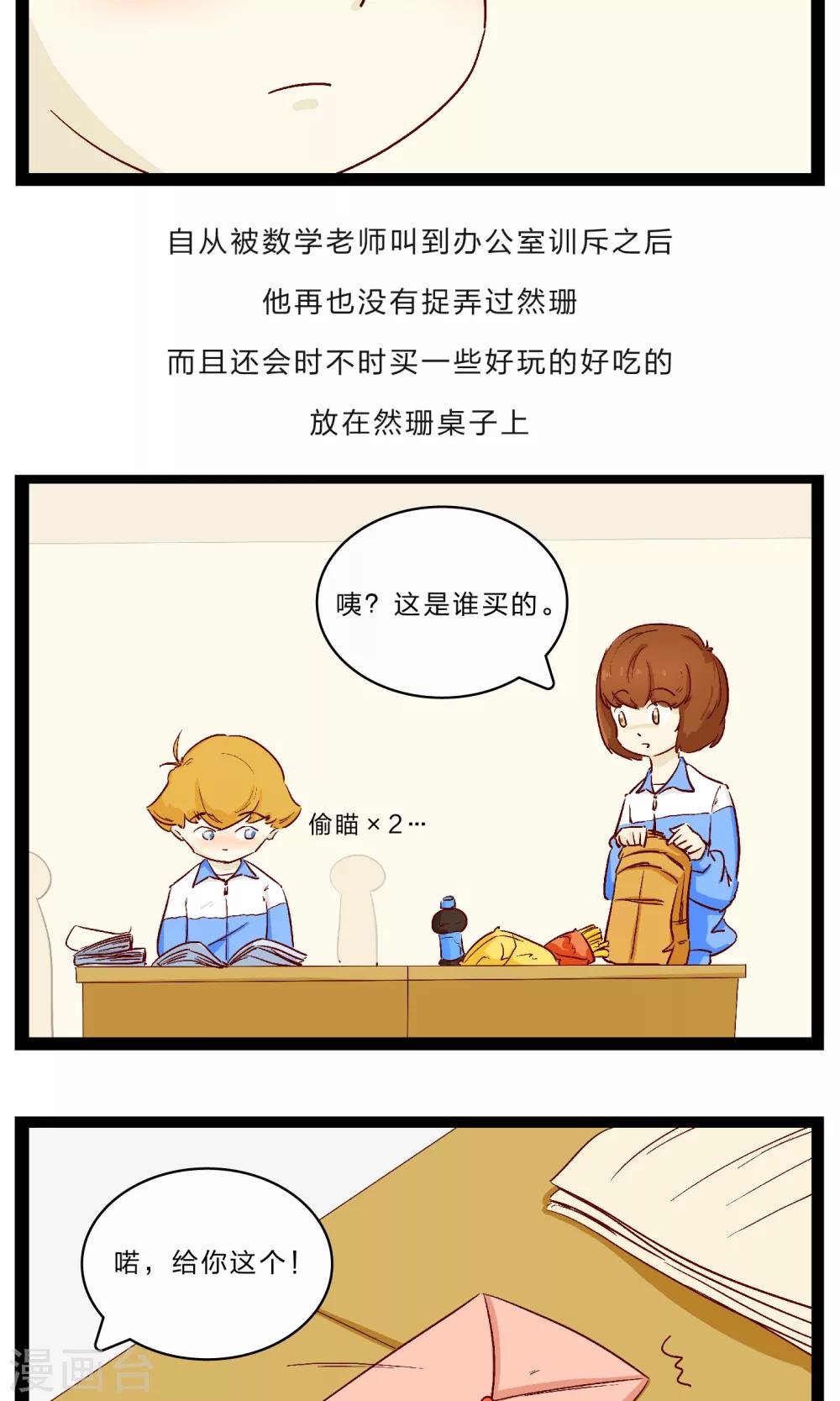 第24话 胆战心惊的温暖1