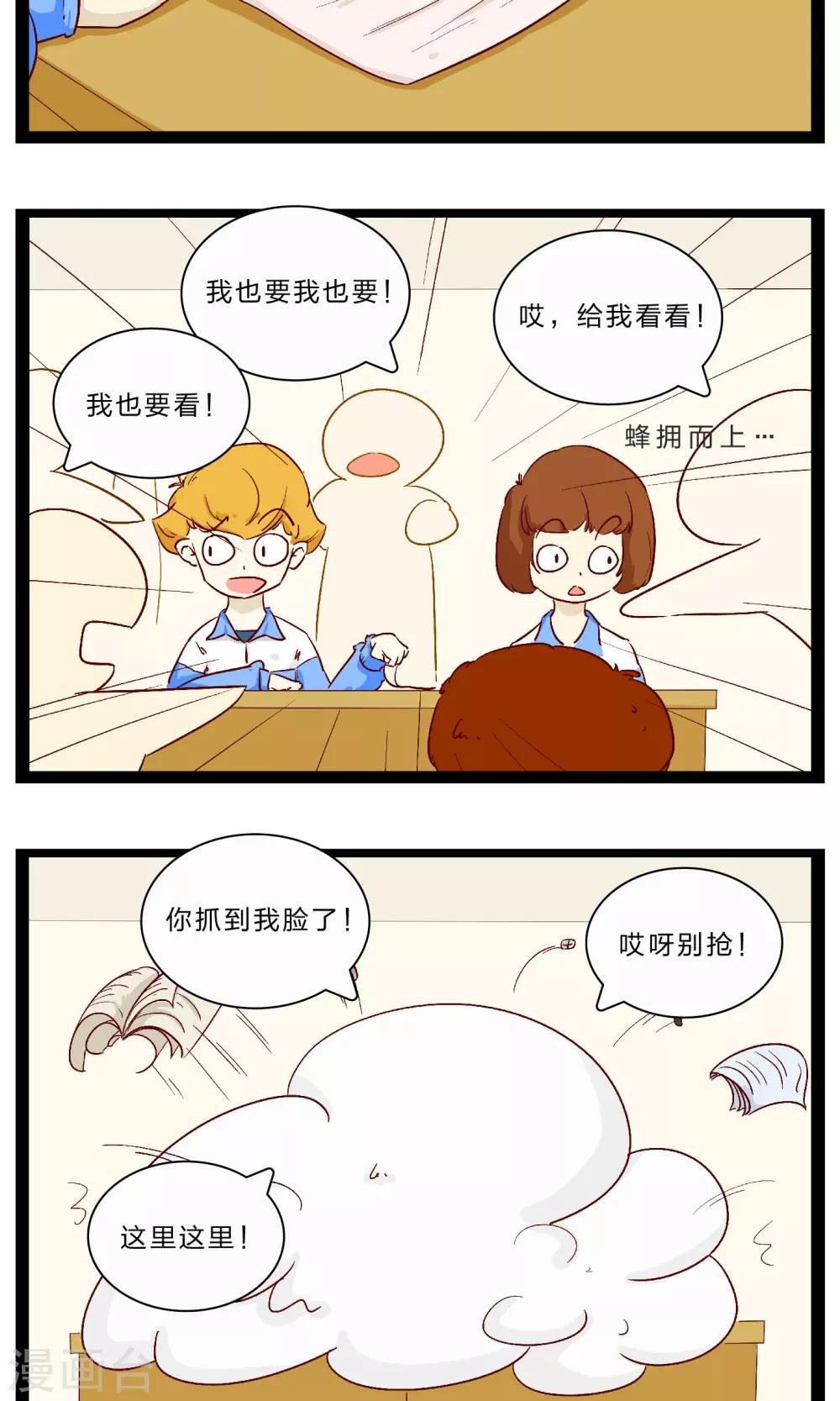 第24话 胆战心惊的温暖1