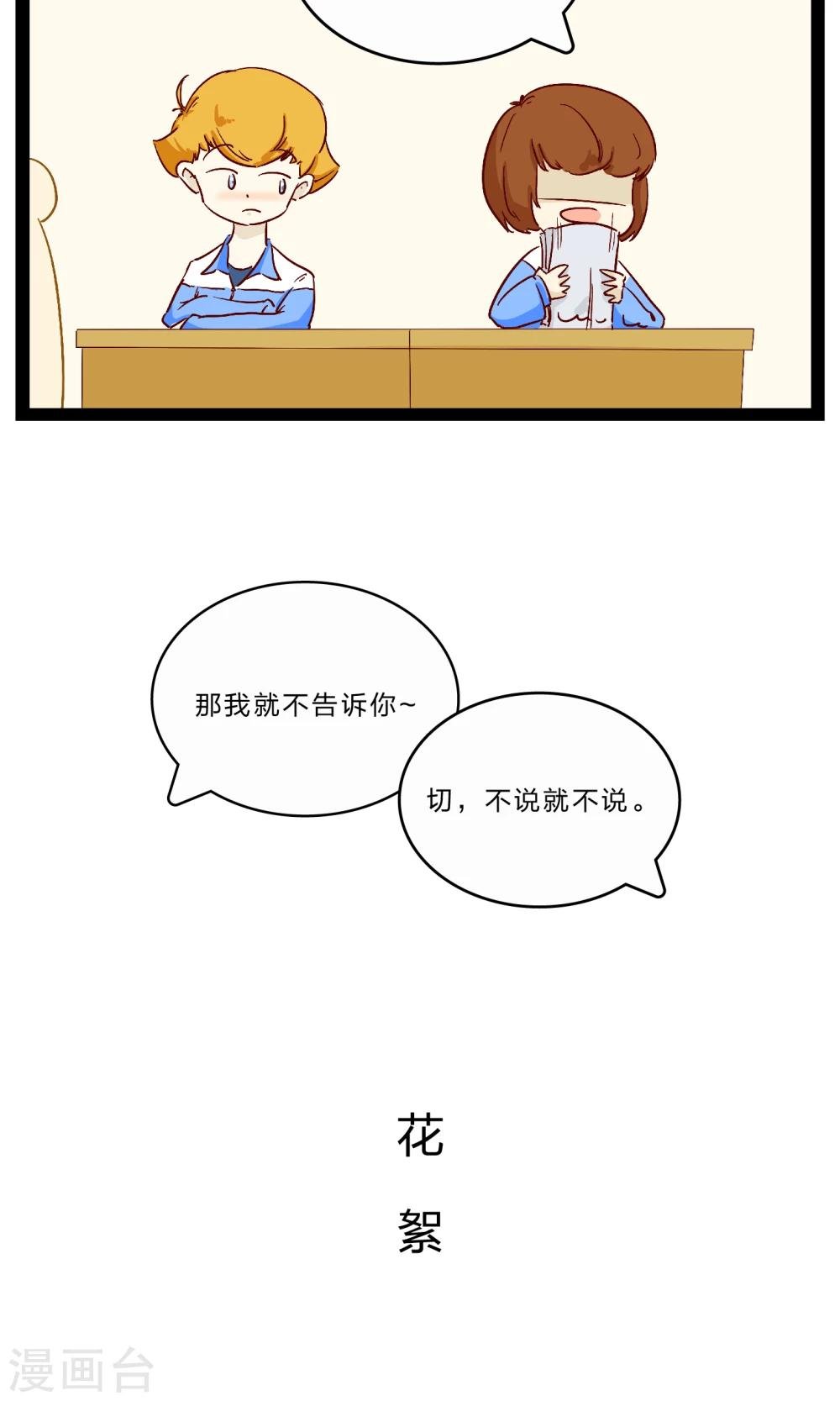第24话 胆战心惊的温暖1