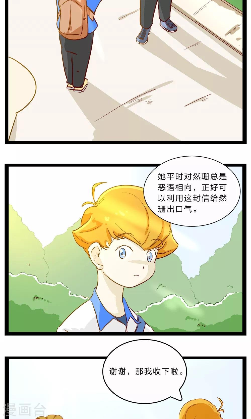 第24话 胆战心惊的温暖1