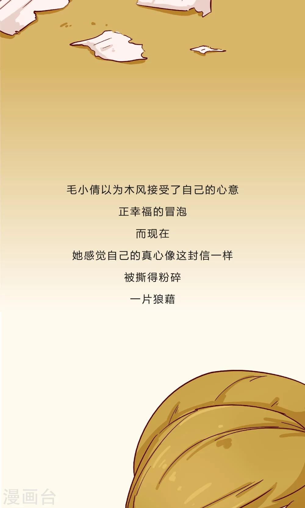 第24话 胆战心惊的温暖1