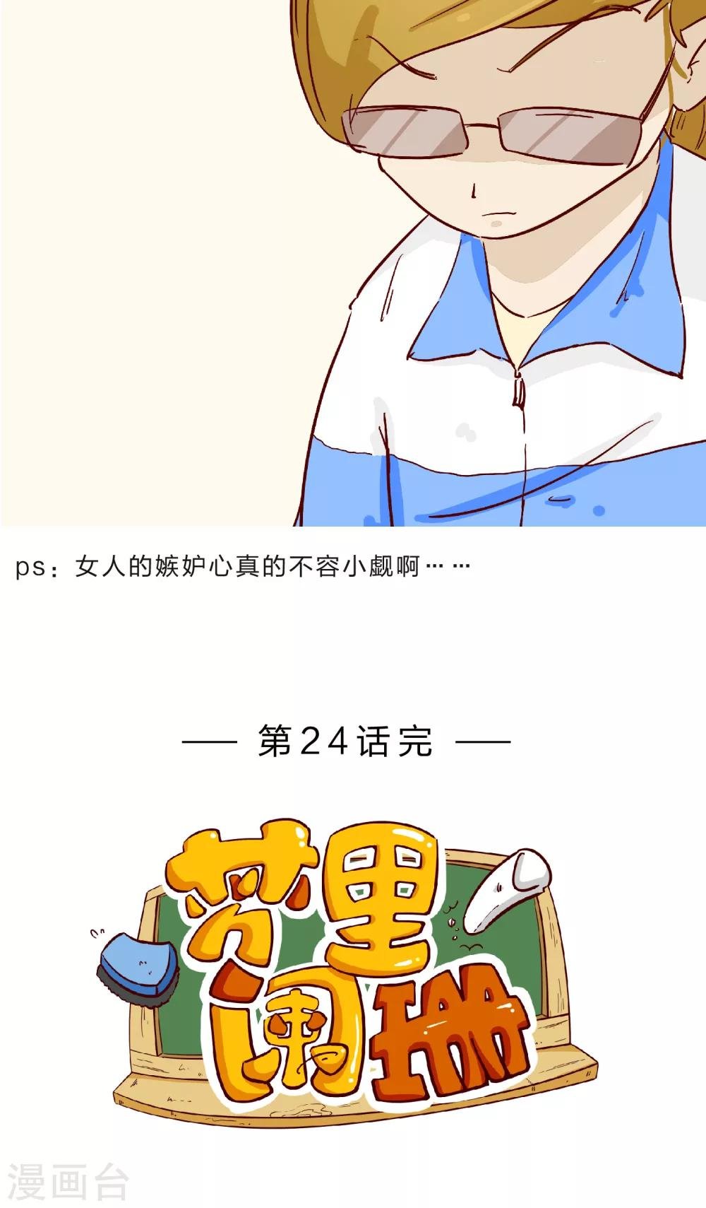 第24话 胆战心惊的温暖1