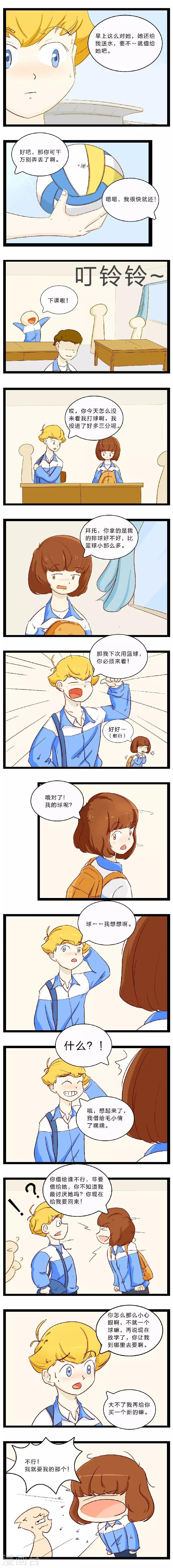 第25话 胆战心惊的温暖2