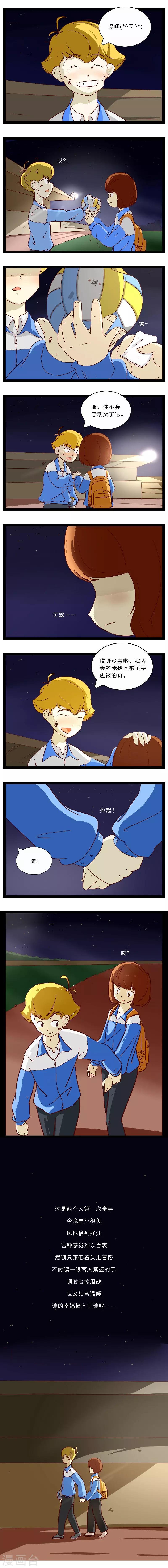 第25话 胆战心惊的温暖2