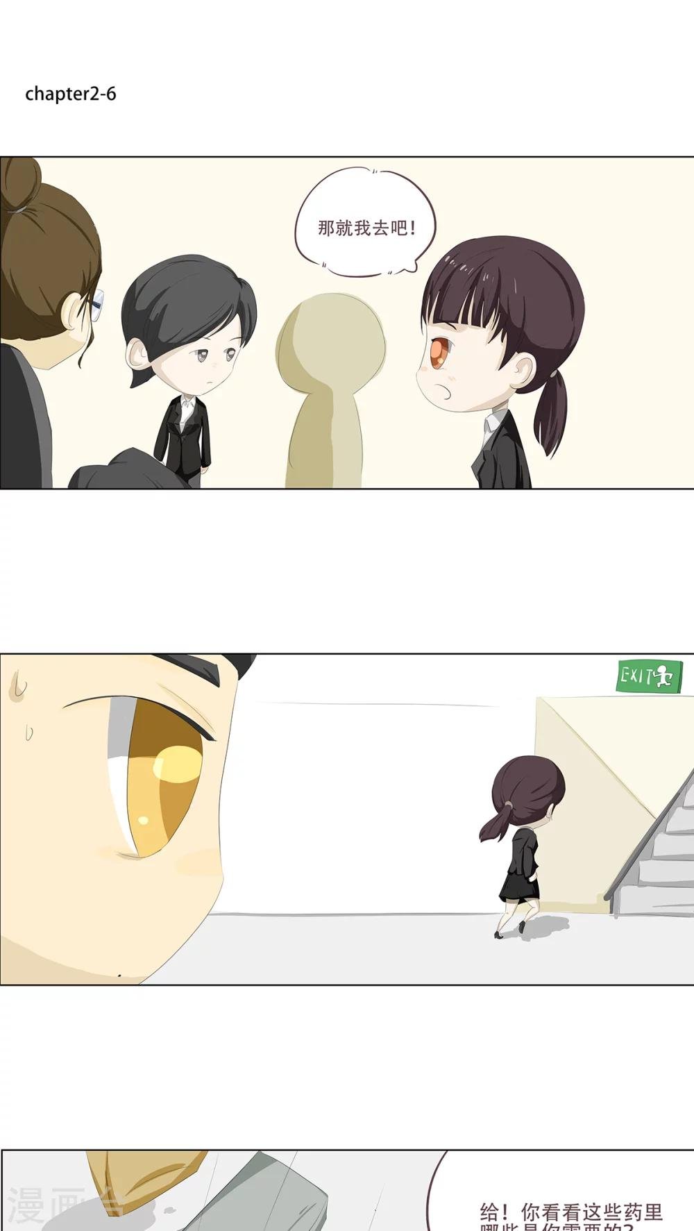 第2话 孟里然珊