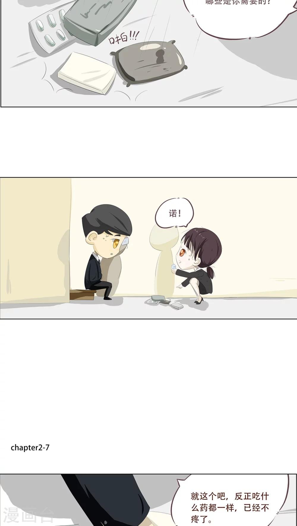 第2话 孟里然珊