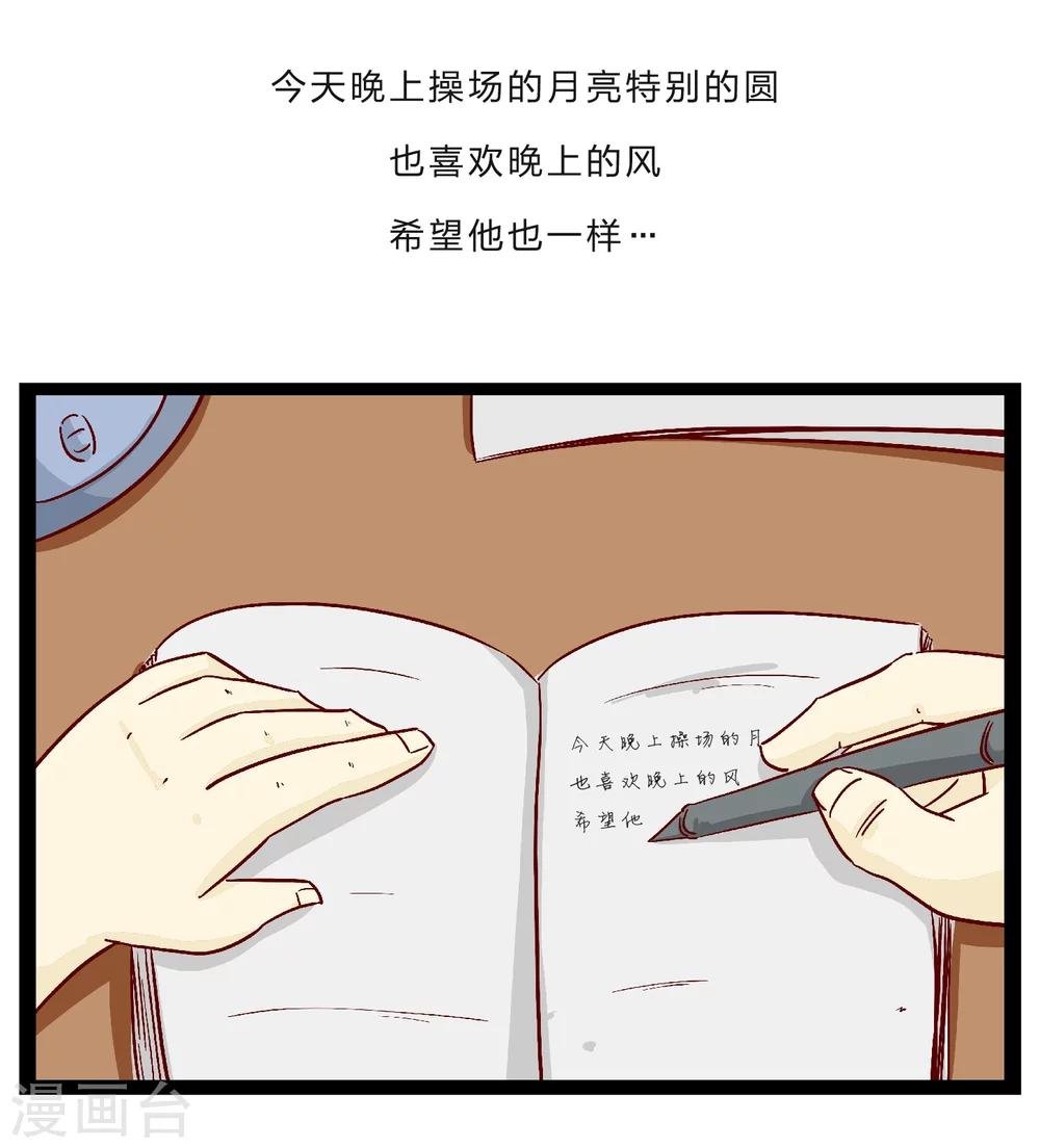 第26话 难以捉摸的选择题1