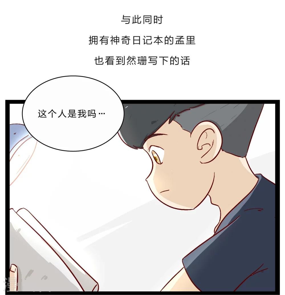 第26话 难以捉摸的选择题1