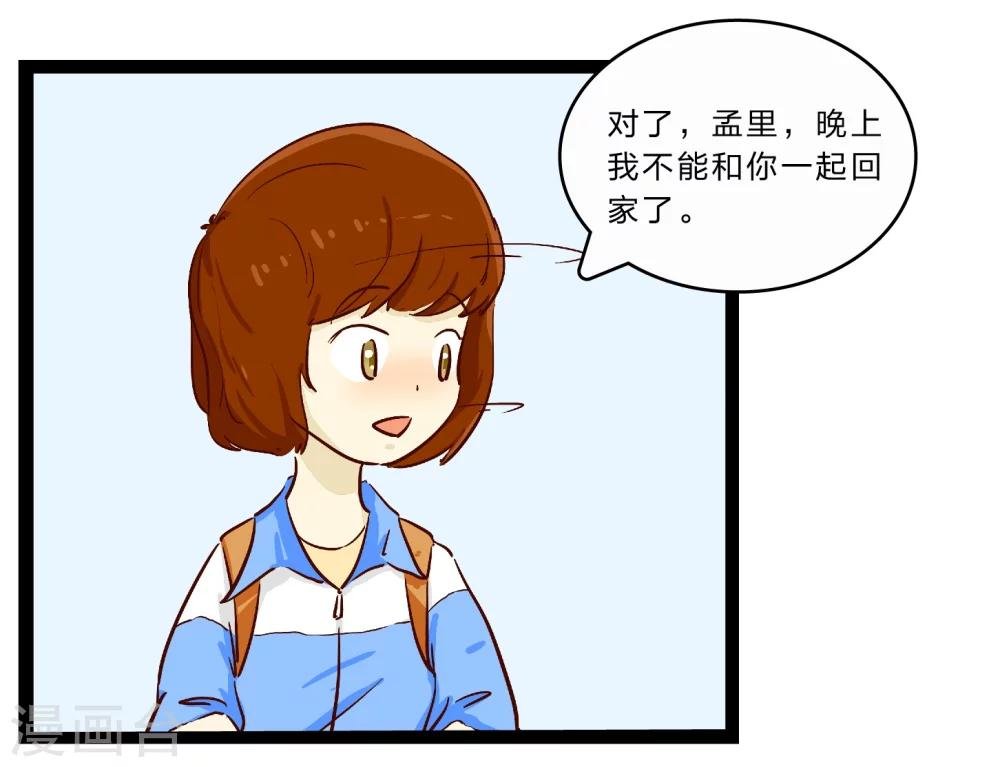 第26话 难以捉摸的选择题1