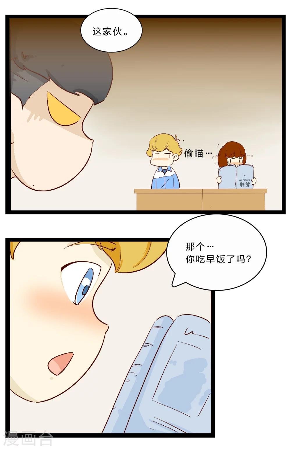 第26话 难以捉摸的选择题1