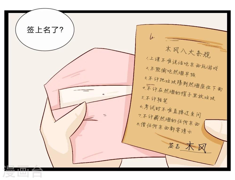 第26话 难以捉摸的选择题1