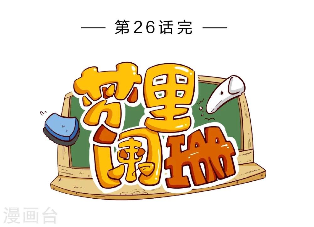 第26话 难以捉摸的选择题1
