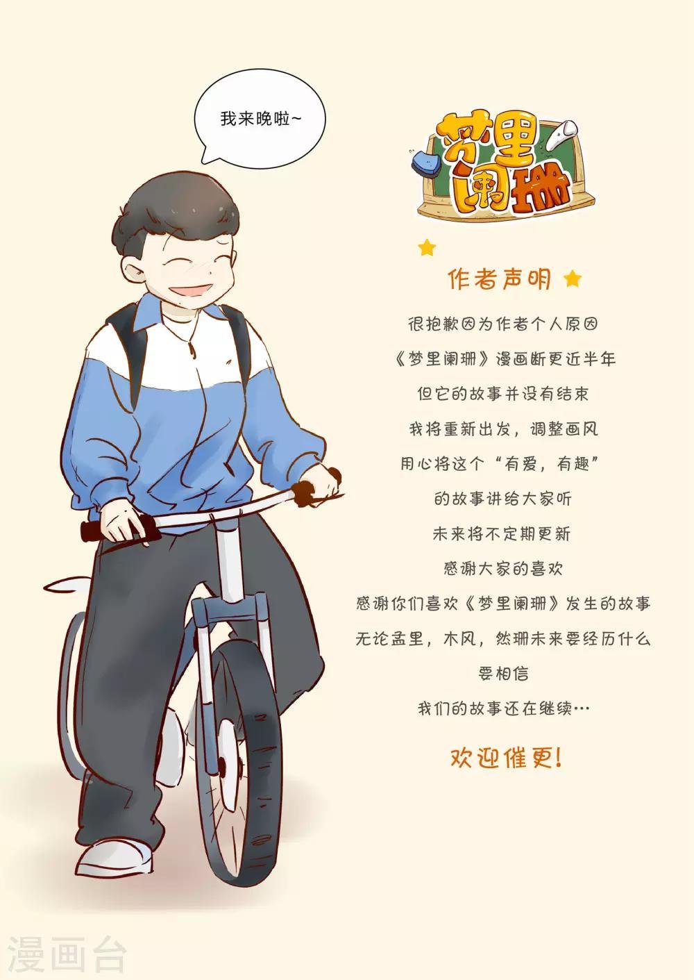 复更公告