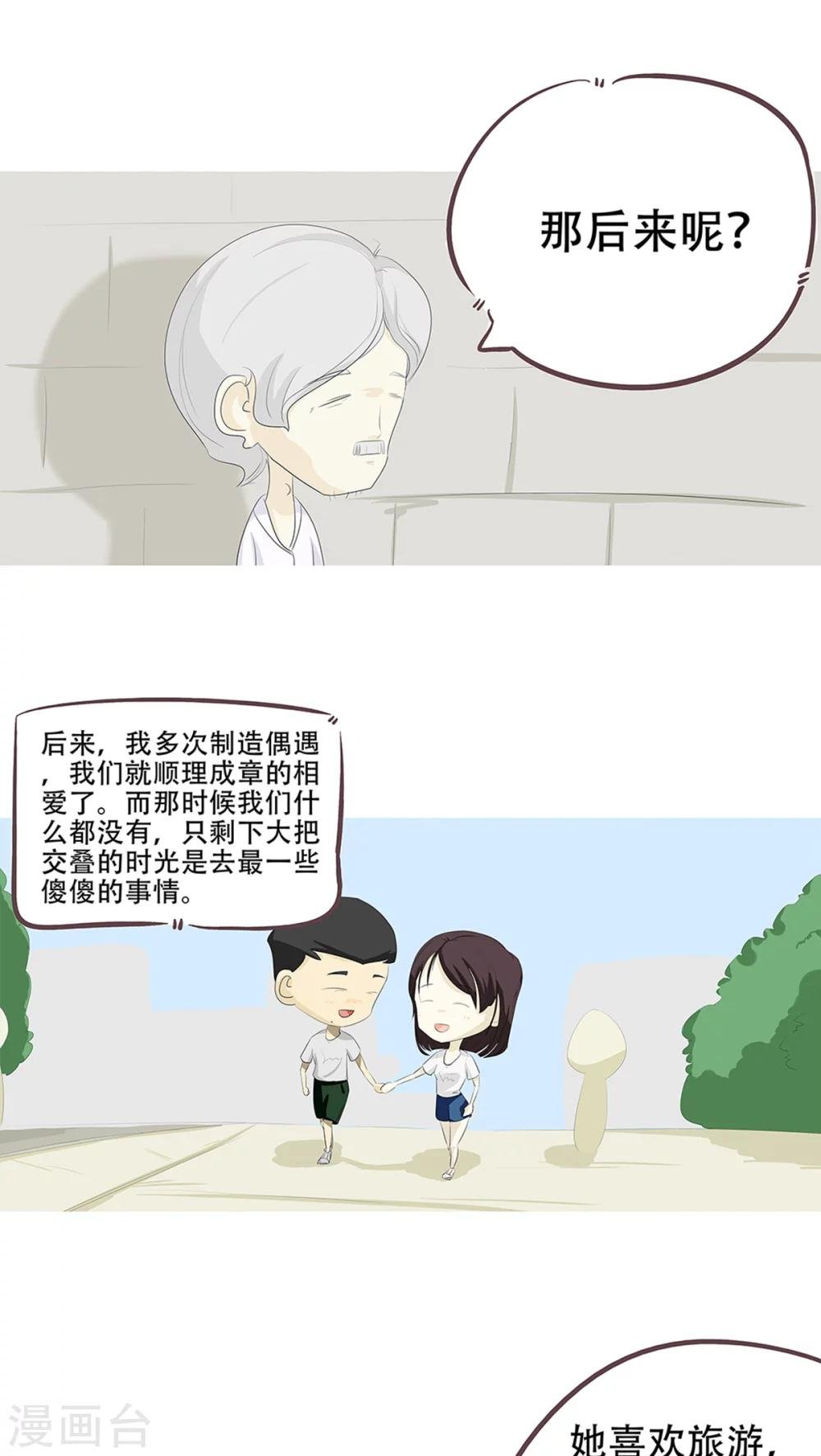 第3话 奇怪的液体