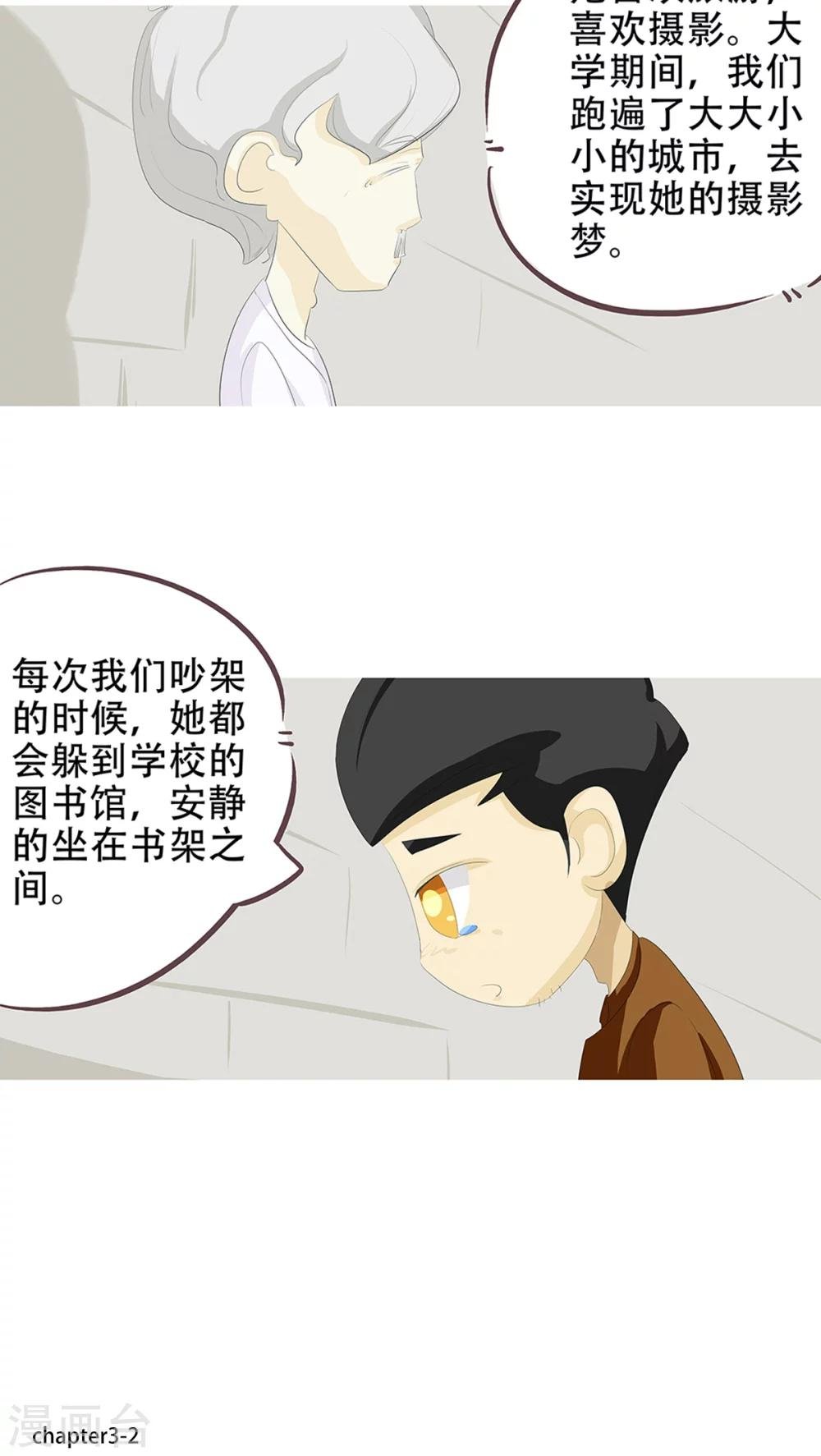 第3话 奇怪的液体