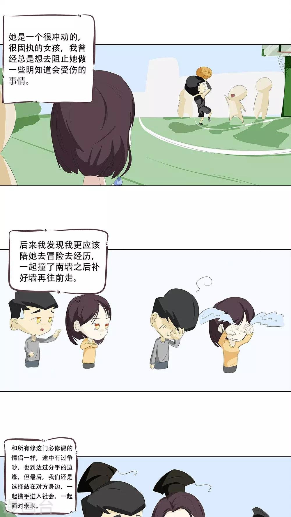 第3话 奇怪的液体