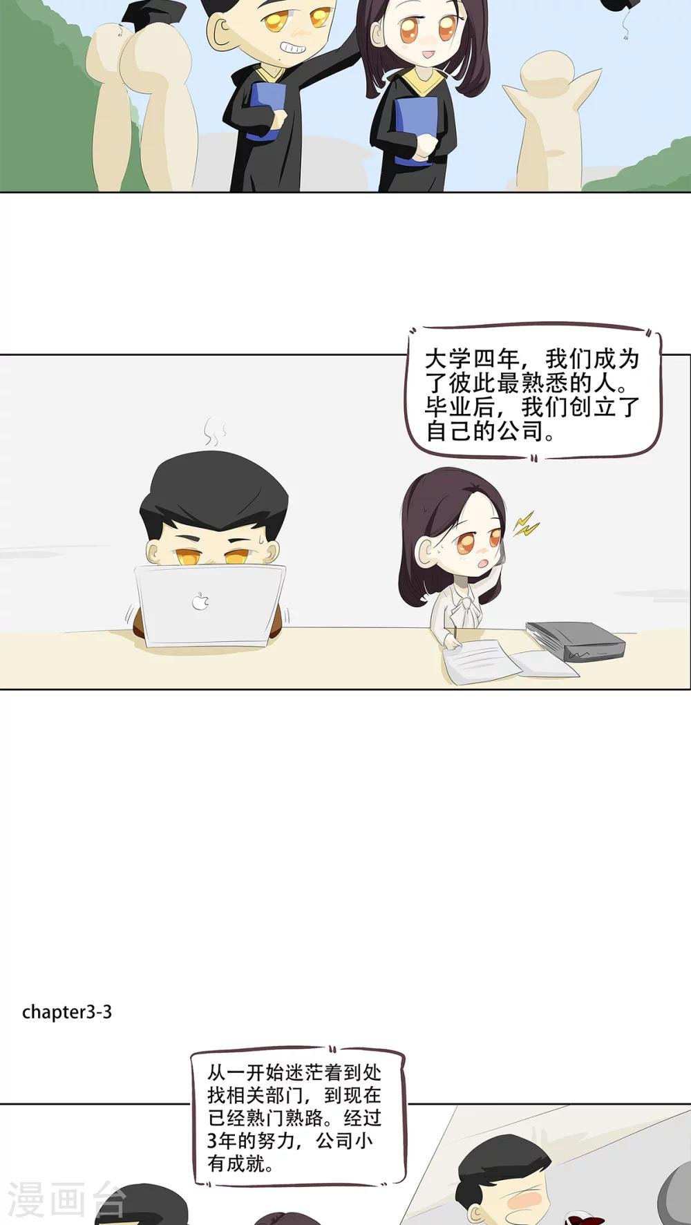第3话 奇怪的液体