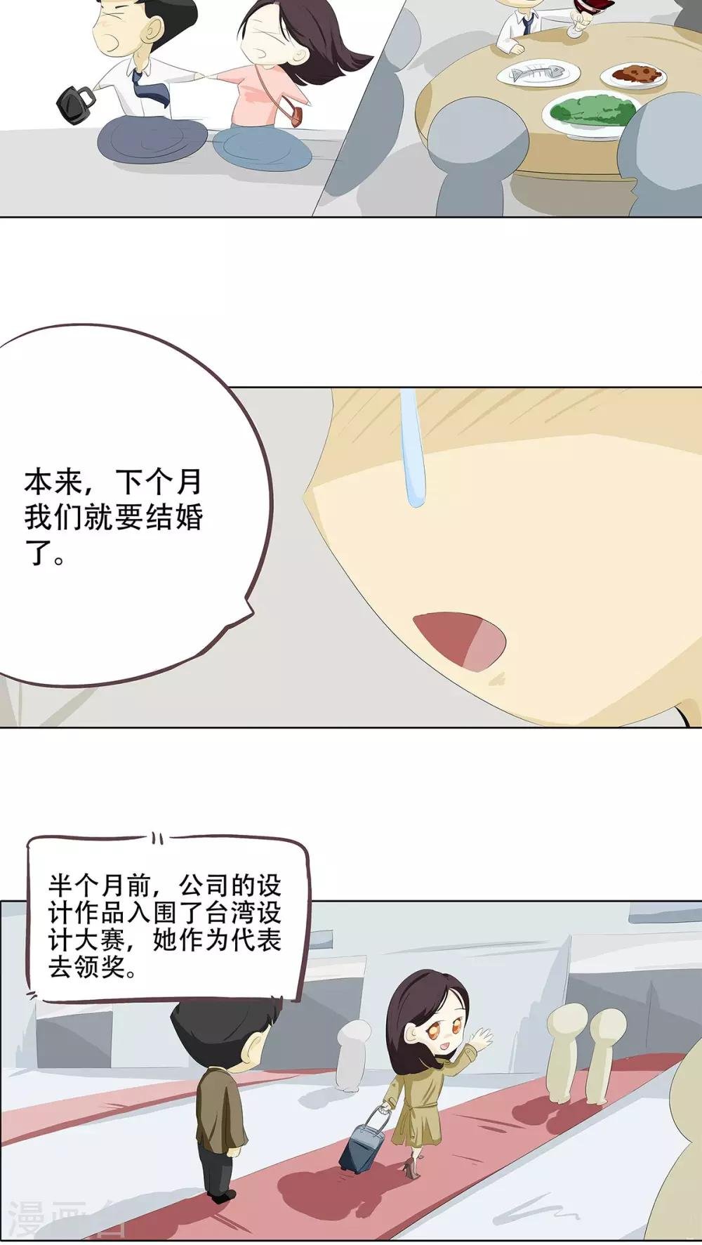 第3话 奇怪的液体