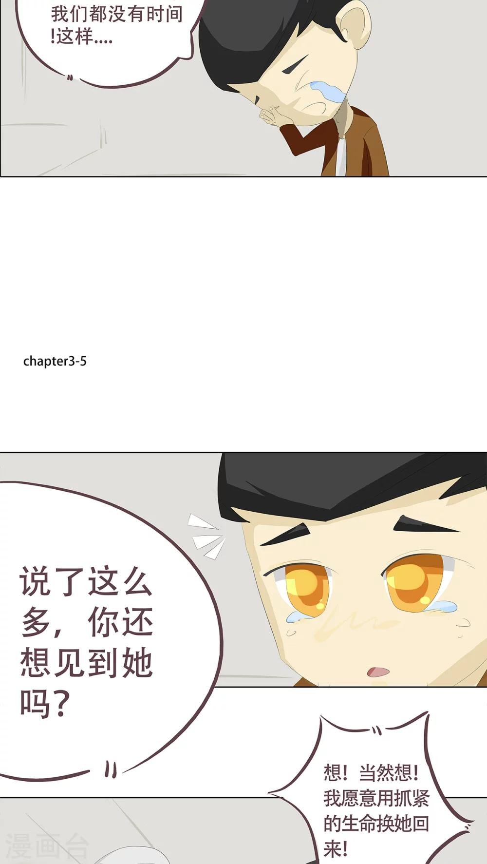 第3话 奇怪的液体