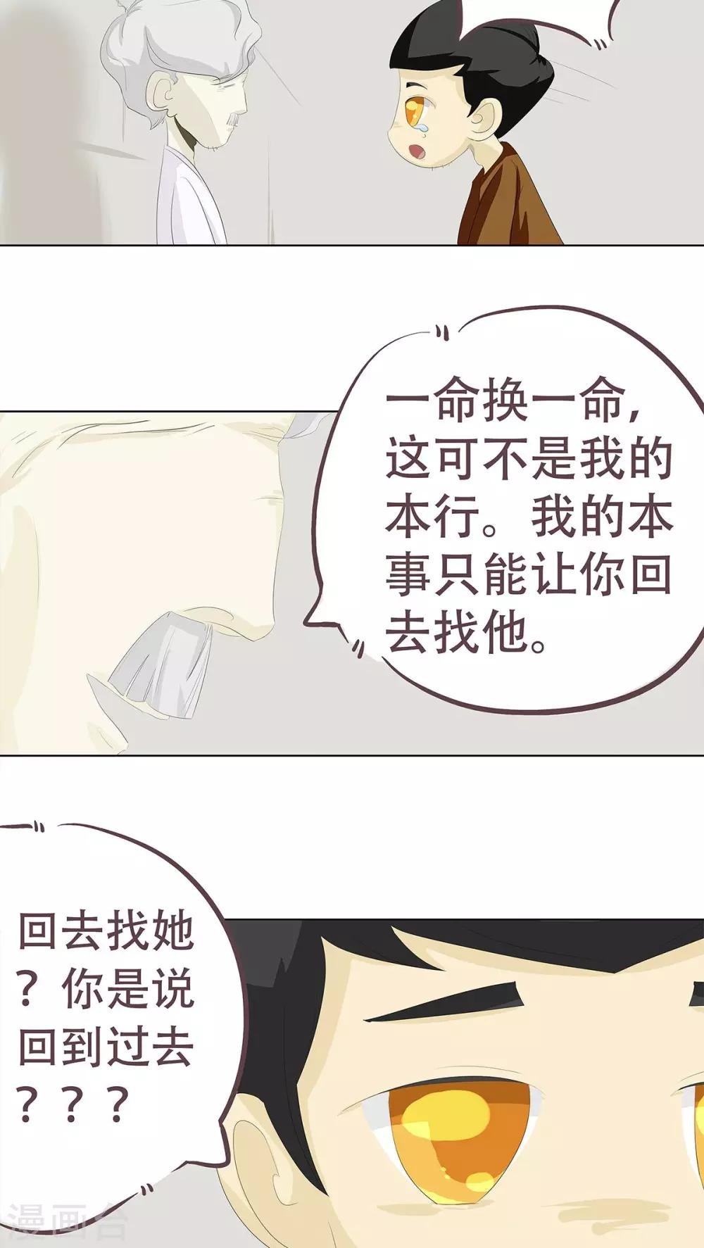 第3话 奇怪的液体