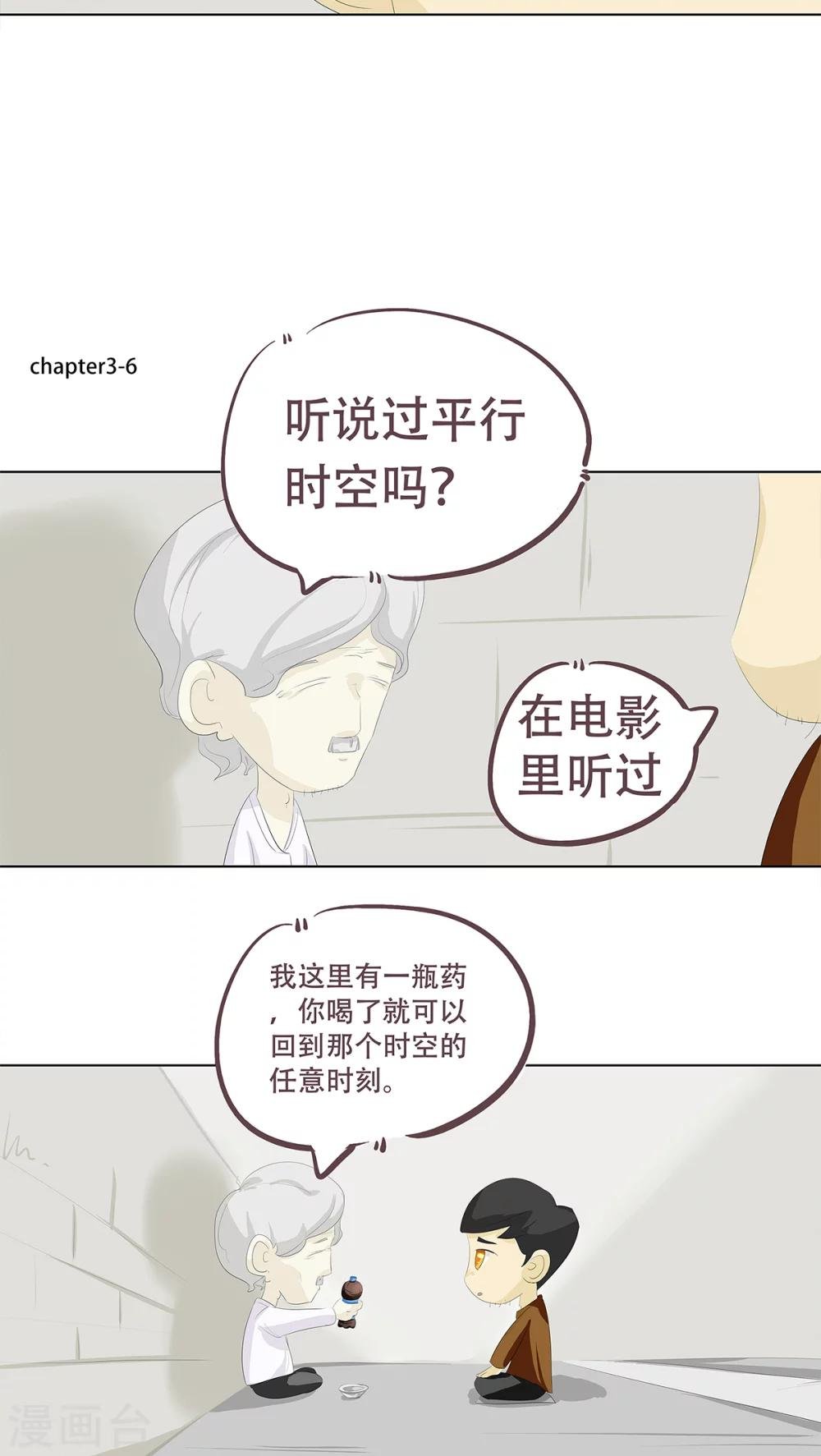 第3话 奇怪的液体
