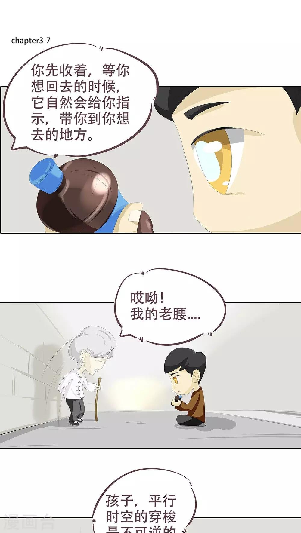 第3话 奇怪的液体