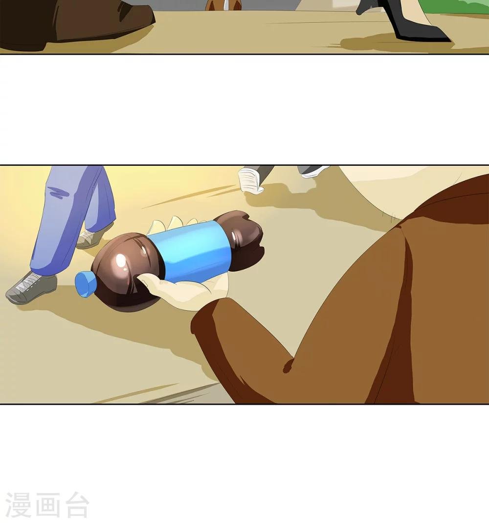 第3话 奇怪的液体