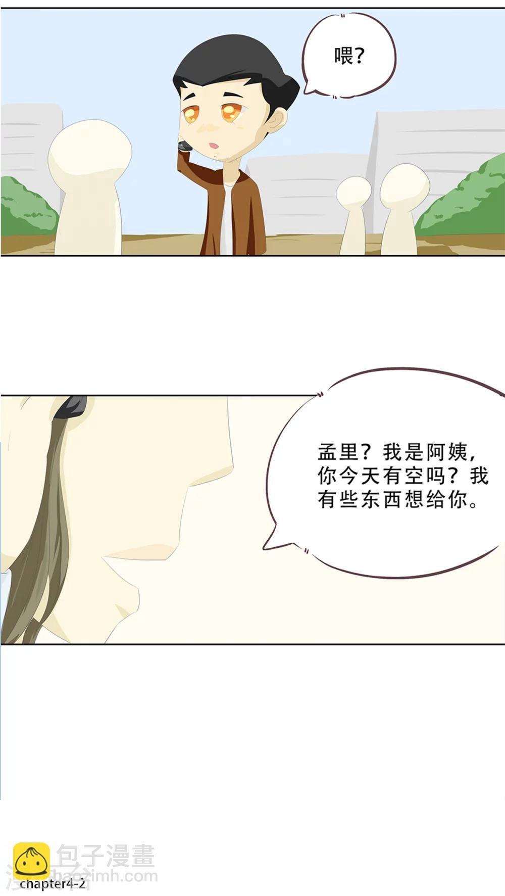 第4话 神秘的蓝色盒子
