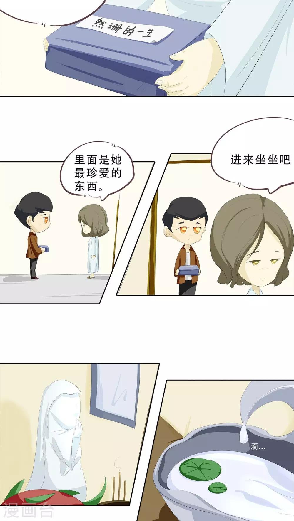 第4话 神秘的蓝色盒子