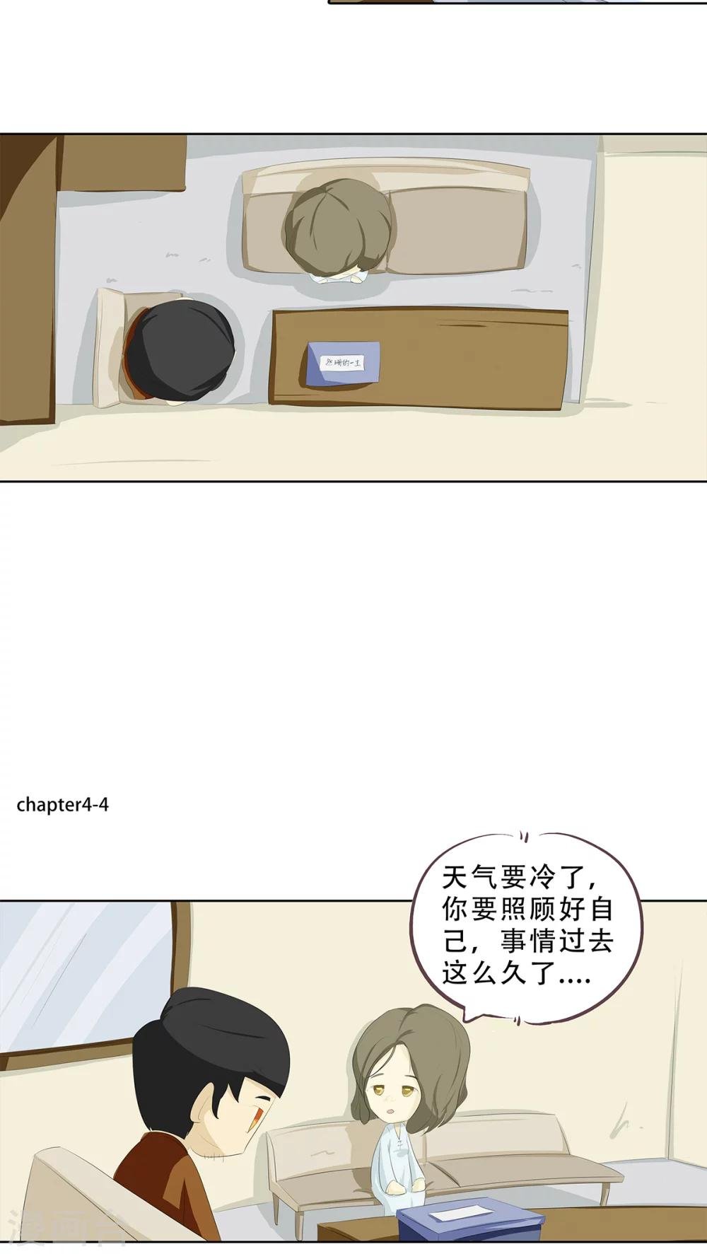 第4话 神秘的蓝色盒子