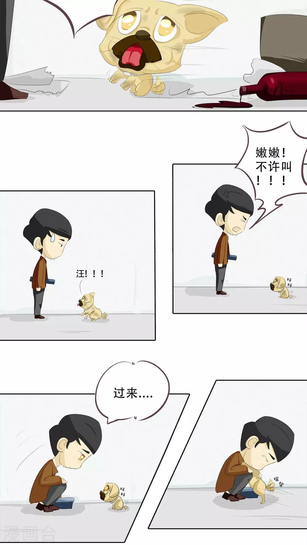 第4话 神秘的蓝色盒子