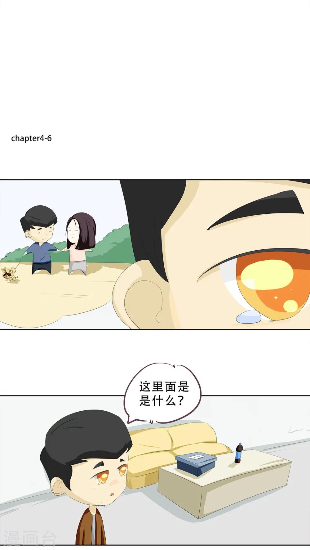 第4话 神秘的蓝色盒子