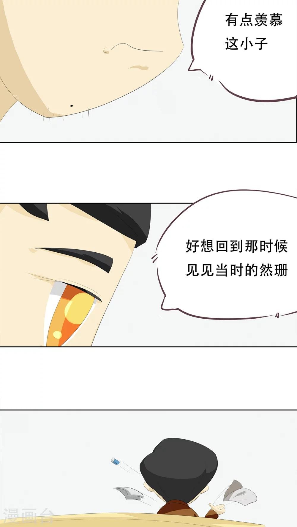 第4话 神秘的蓝色盒子