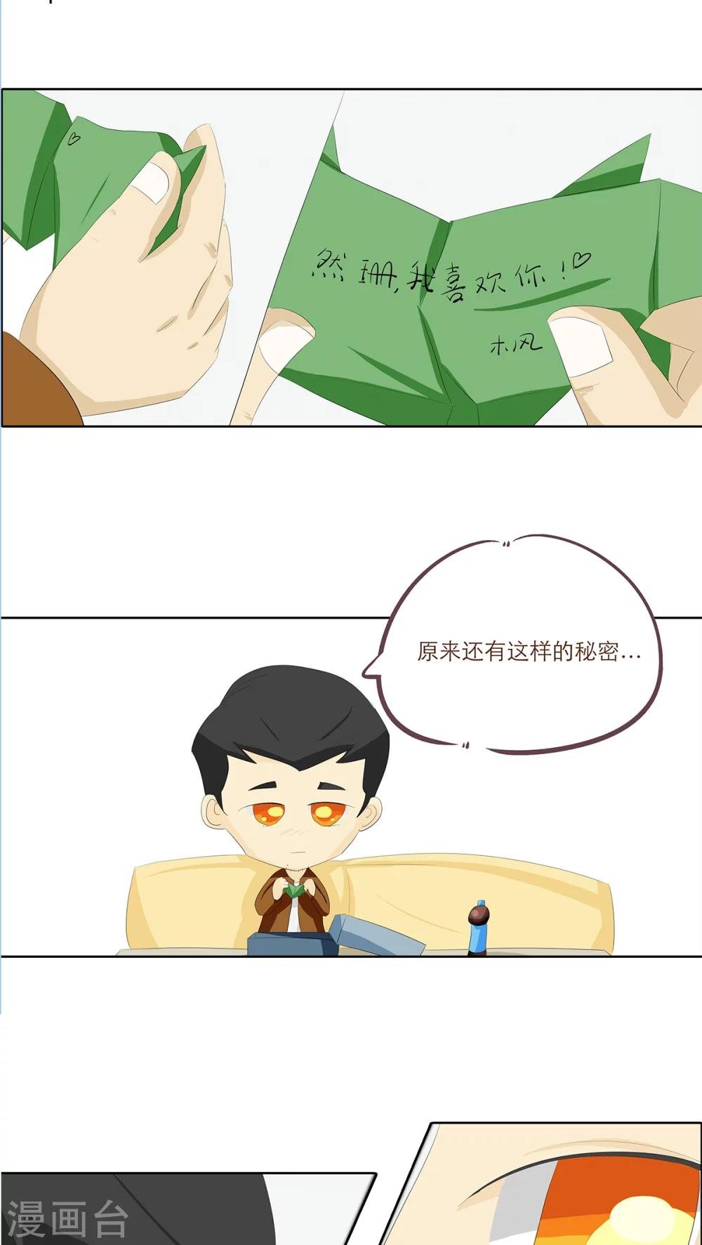 第5话 你在就好