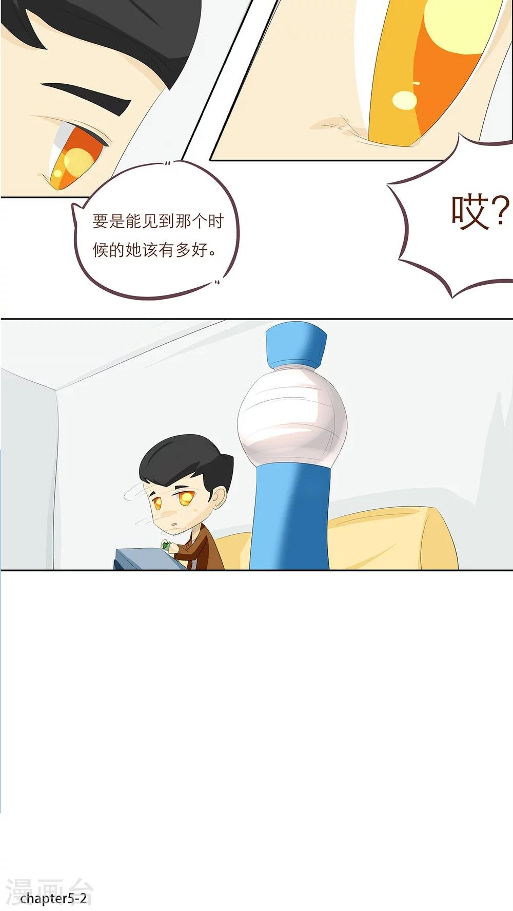 第5话 你在就好