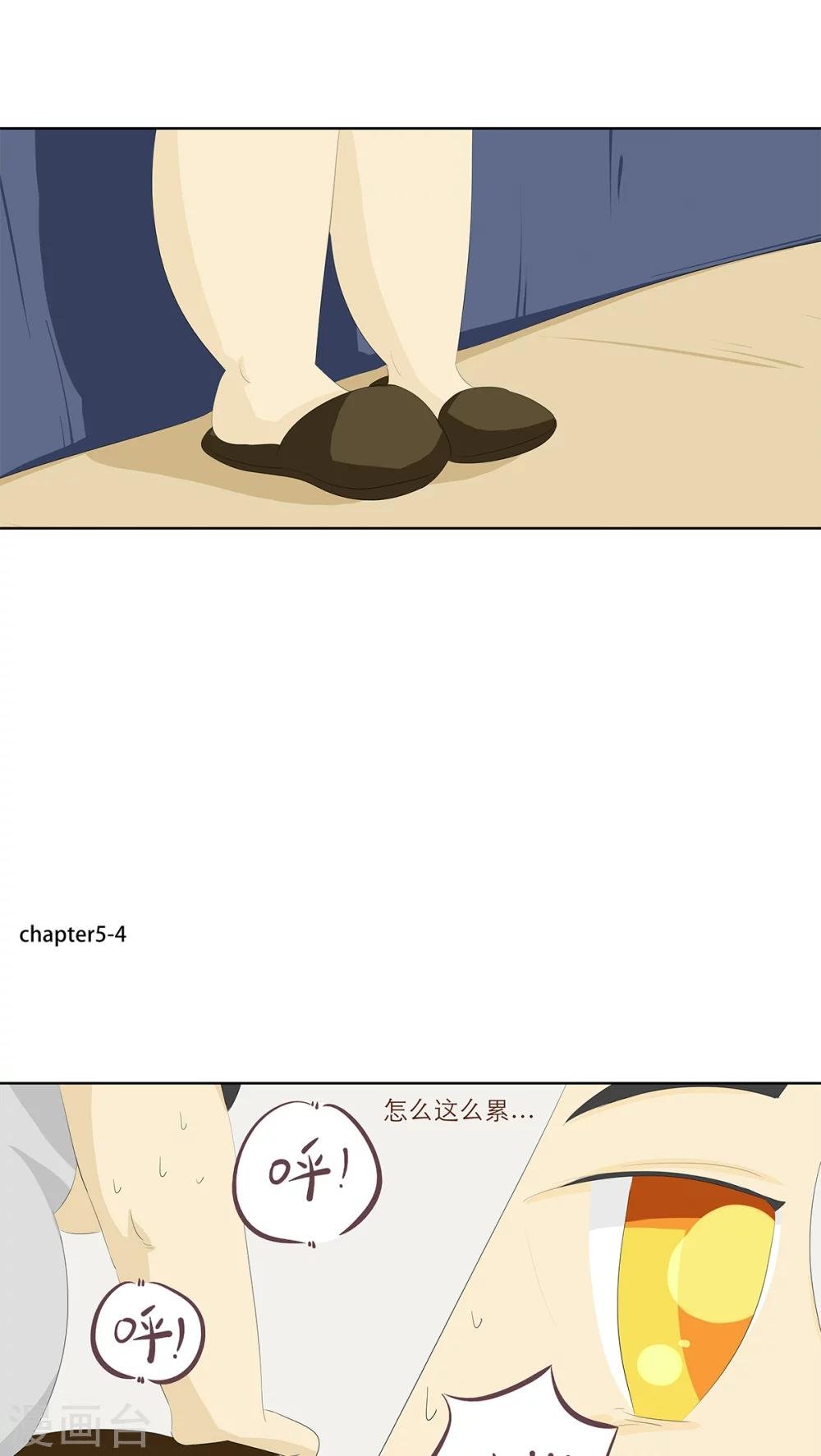第5话 你在就好