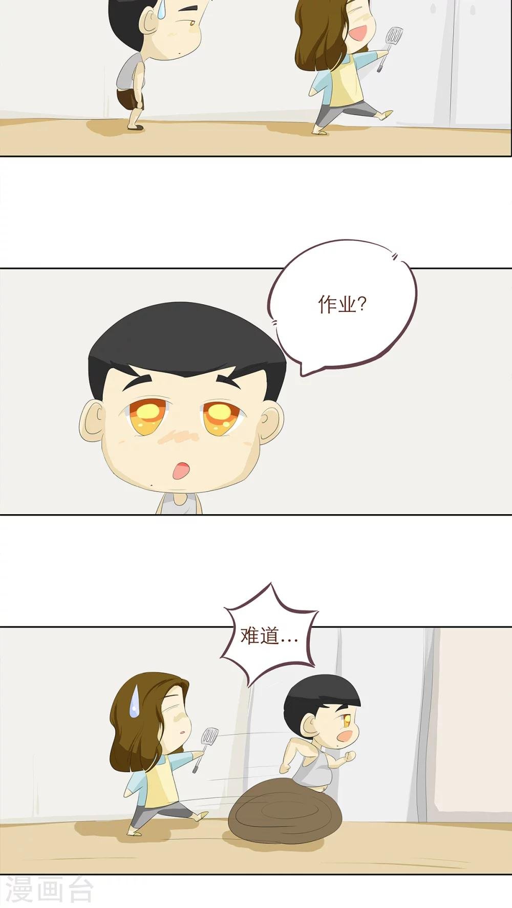第5话 你在就好