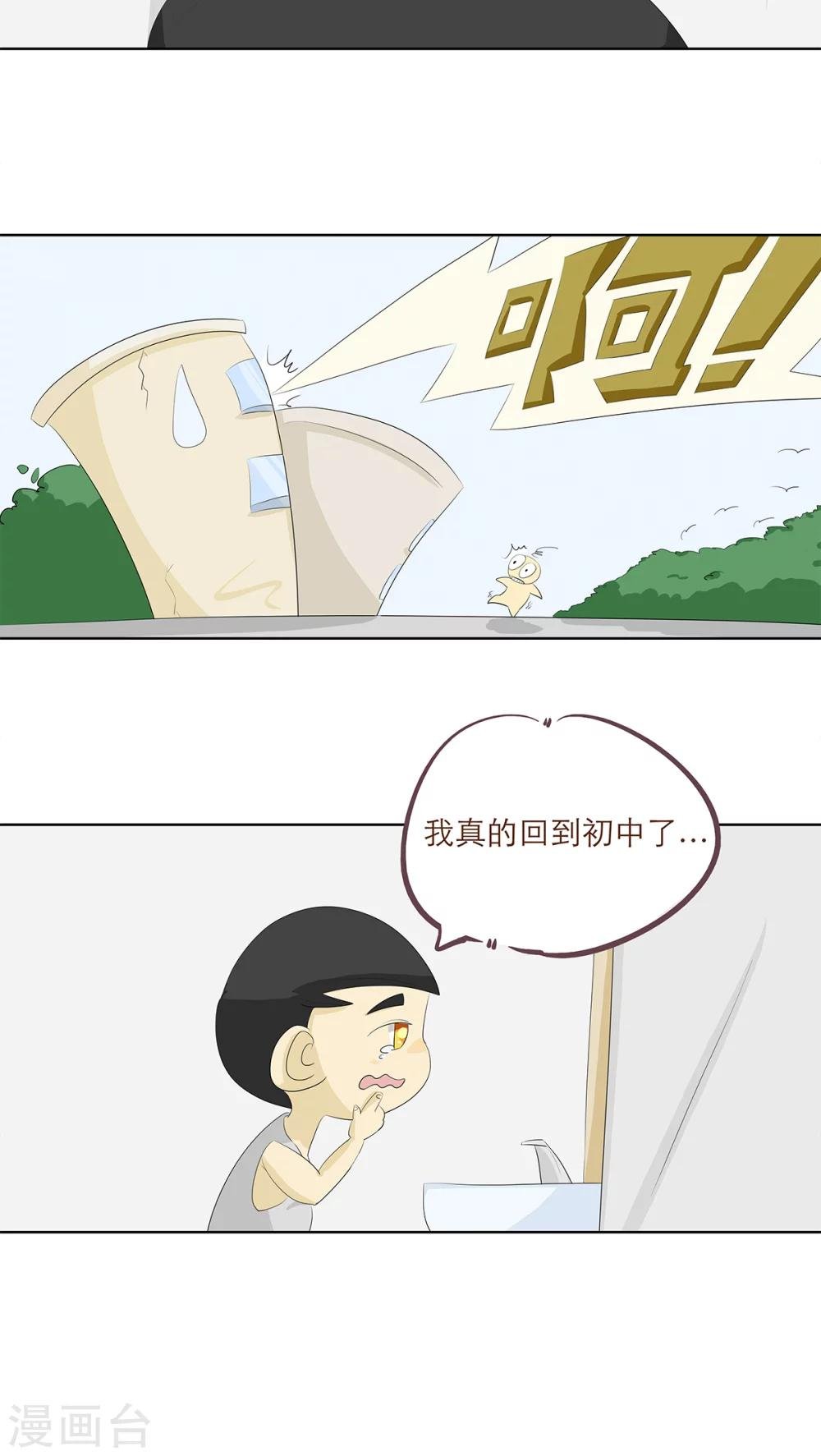 第5话 你在就好