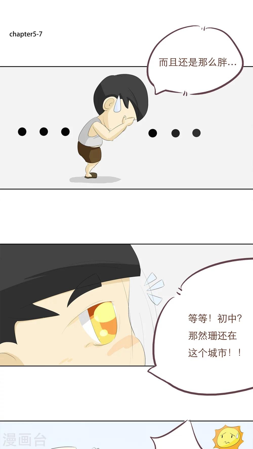第5话 你在就好