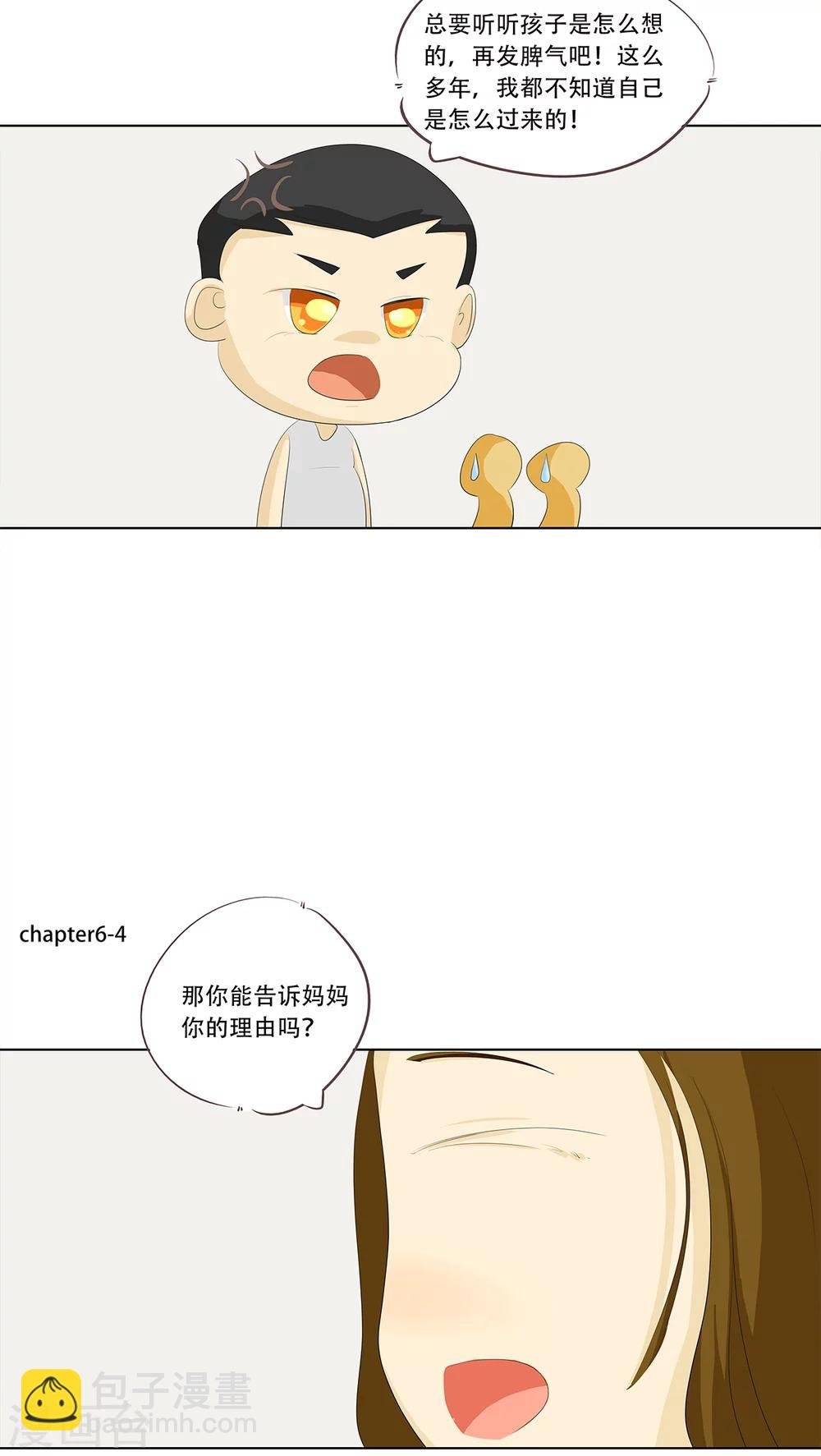 第6话 实力说话
