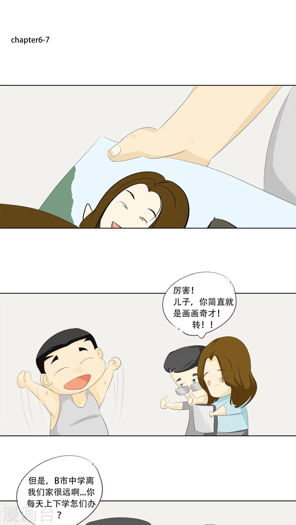第6话 实力说话