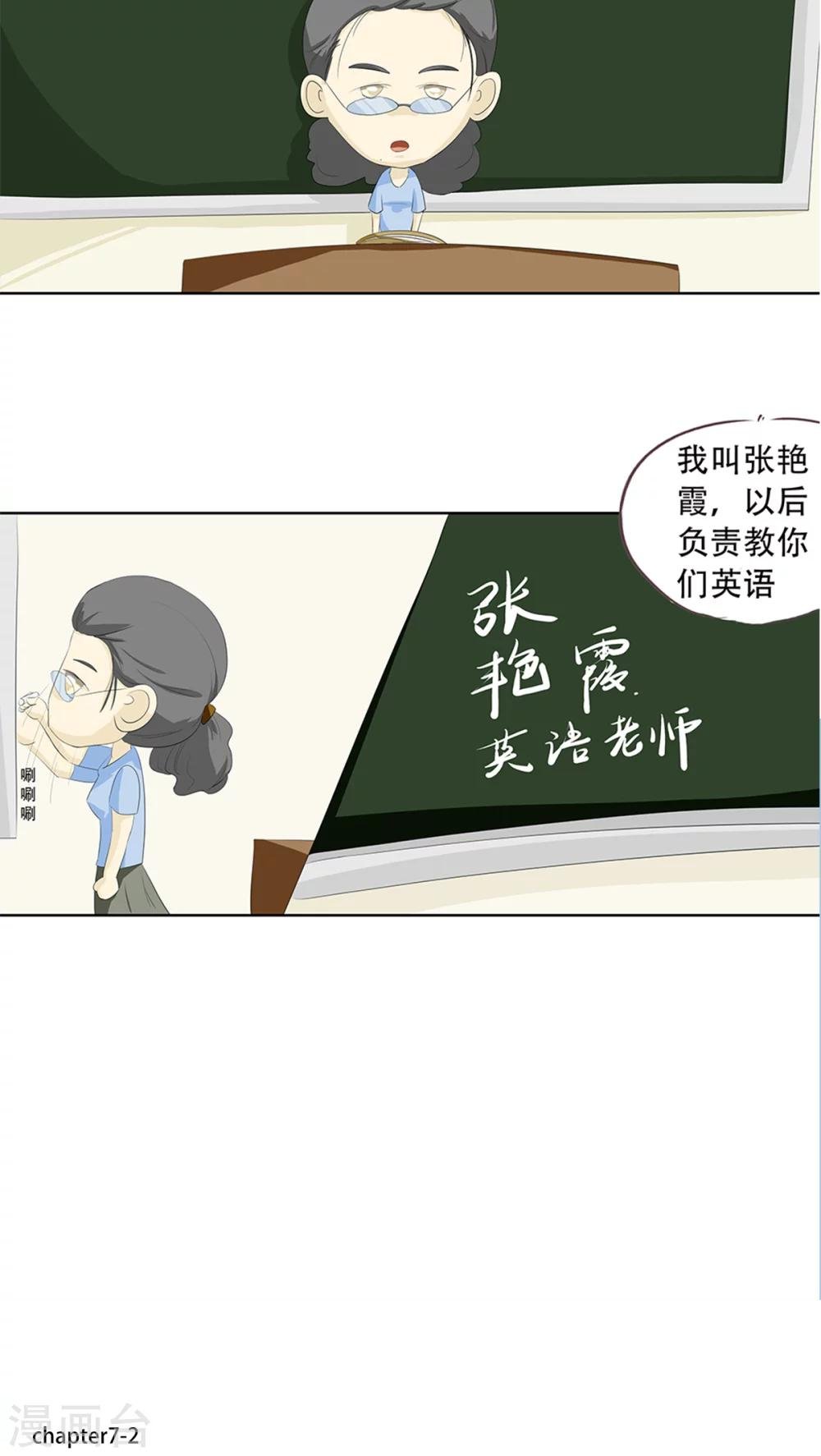 第7话 变态死胖子！