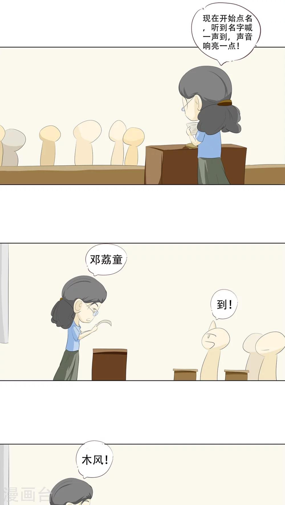 第7话 变态死胖子！