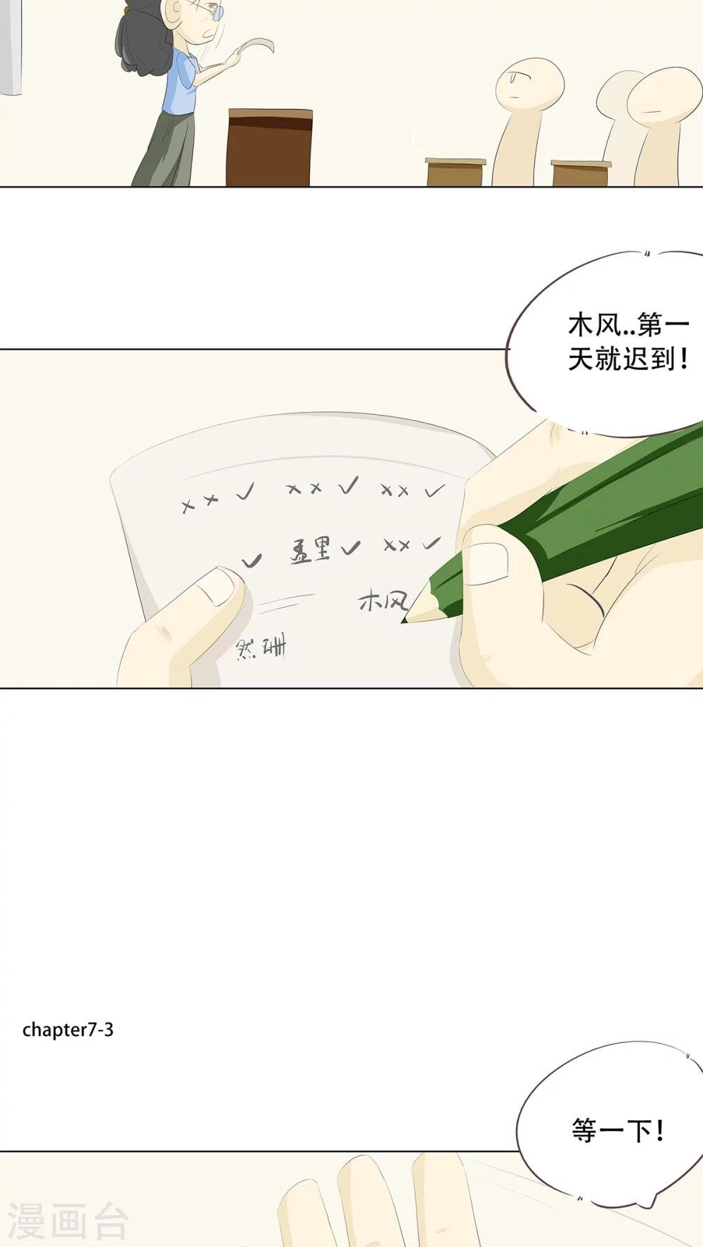 第7话 变态死胖子！