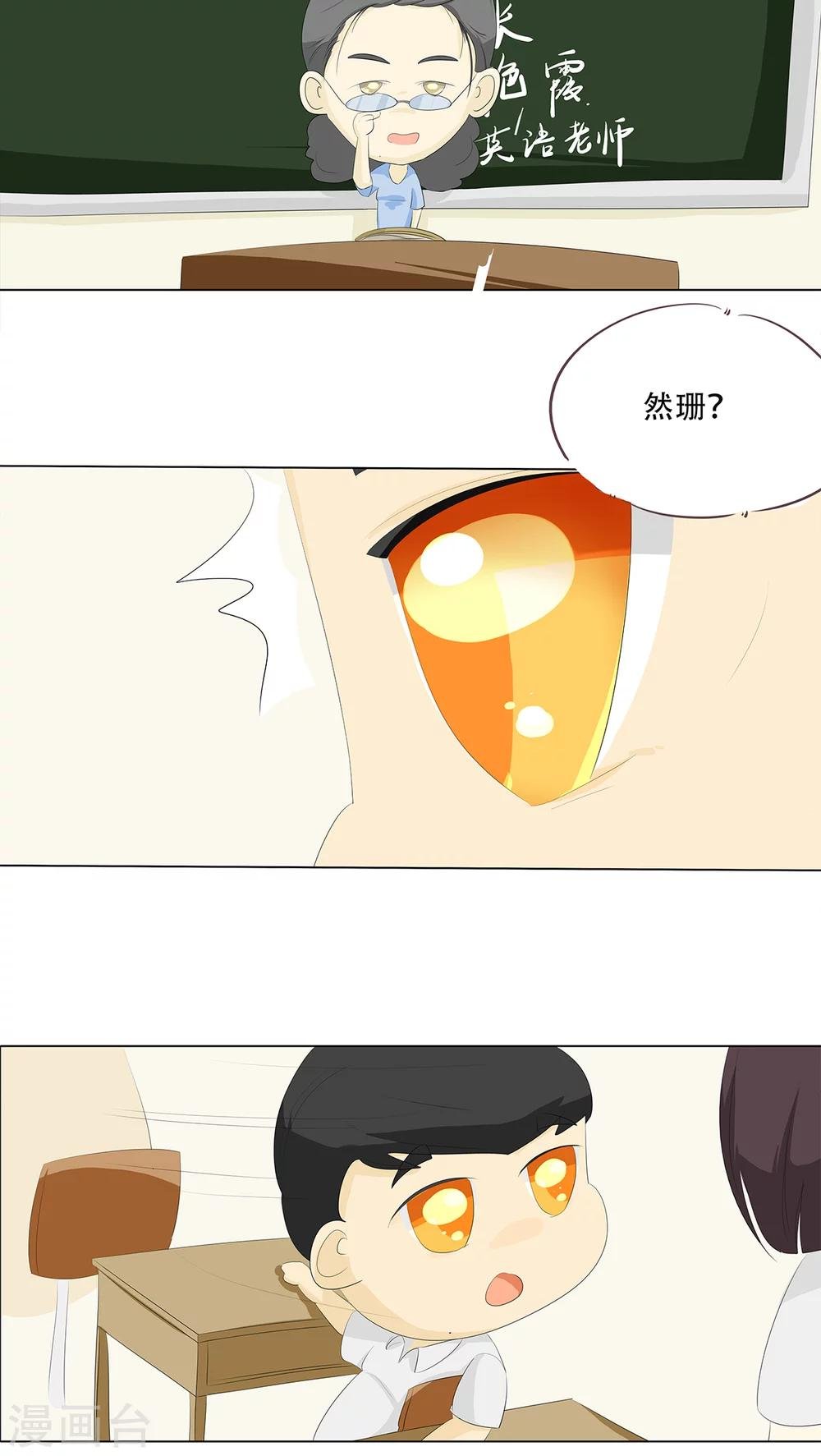 第7话 变态死胖子！