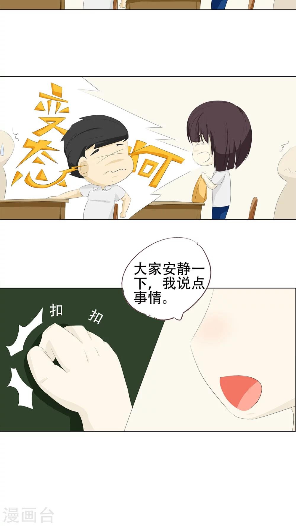 第7话 变态死胖子！