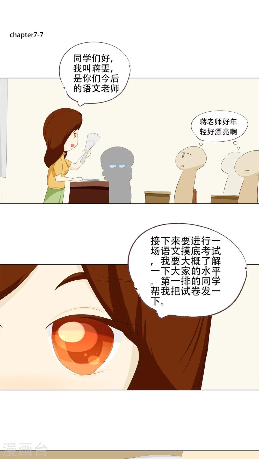 第7话 变态死胖子！