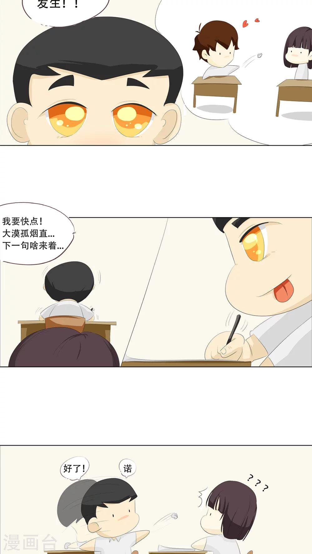 第7话 变态死胖子！