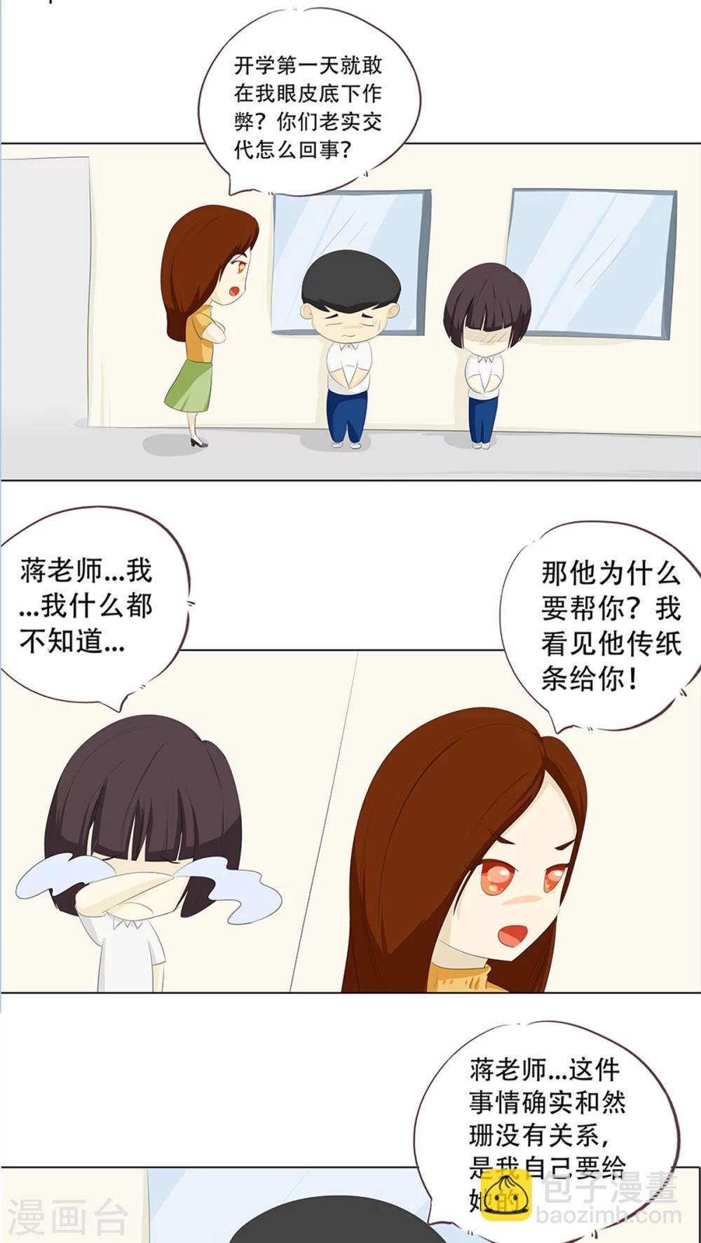 第8话 加油！小胖子！
